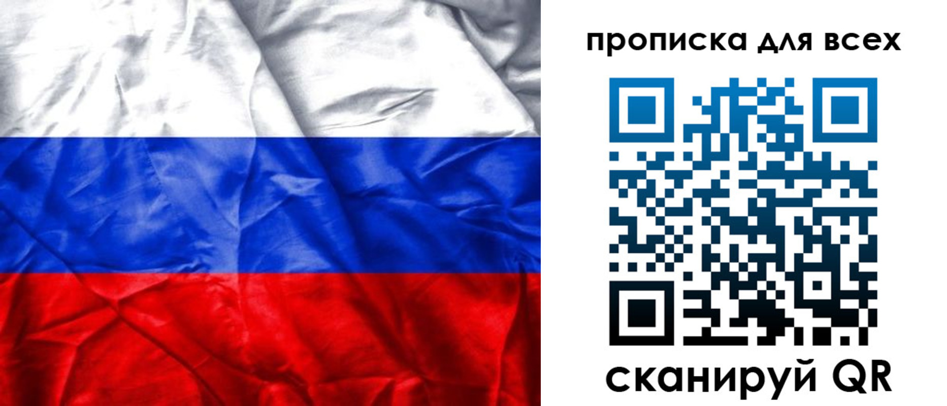прописка для военкомата в Миньяре