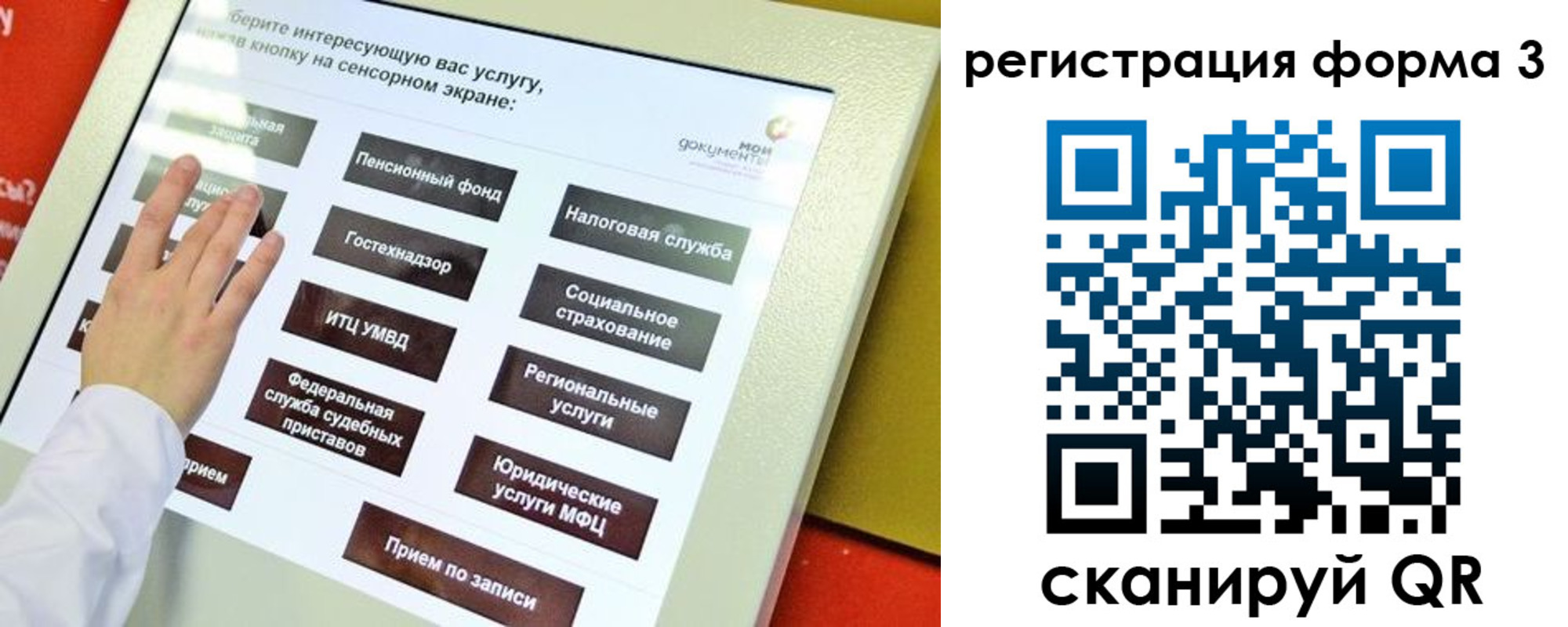 прописка законно в Миньяре
