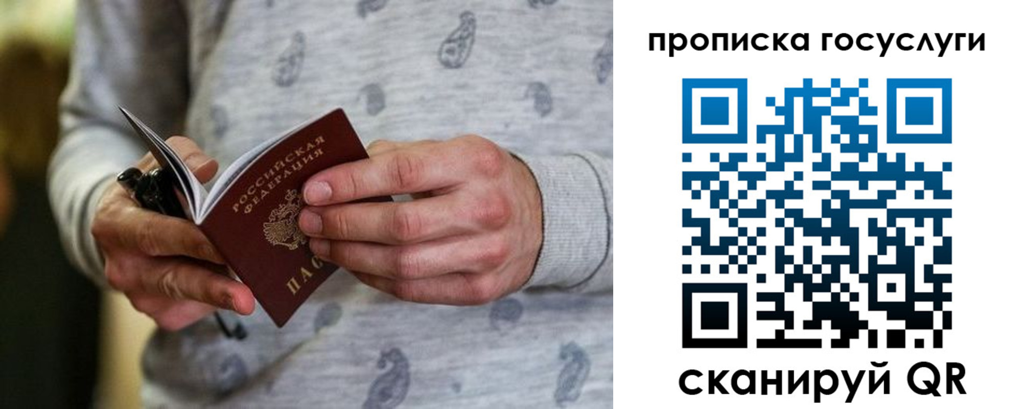 прописка в Миньяре