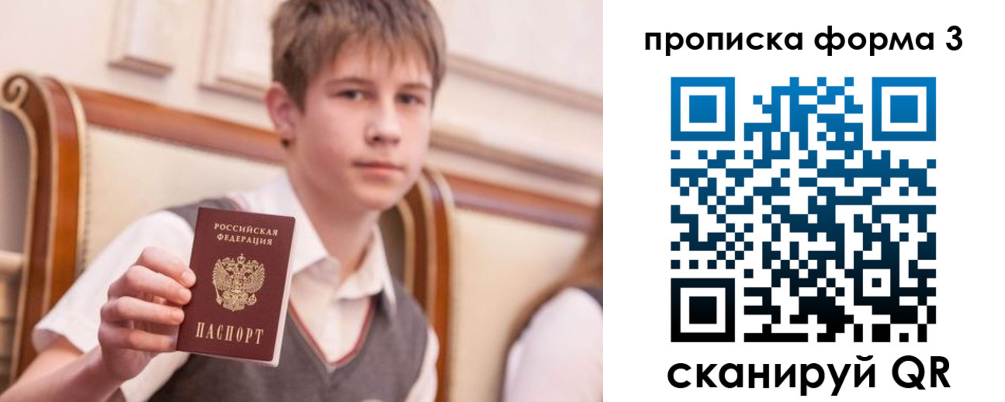 прописка поиск в Миньяре