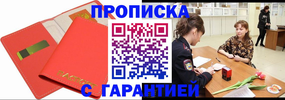 временная регистрация поиск в Миньяре