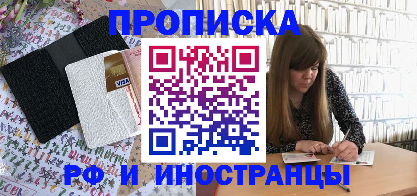 временная регистрация поиск в Миньяре